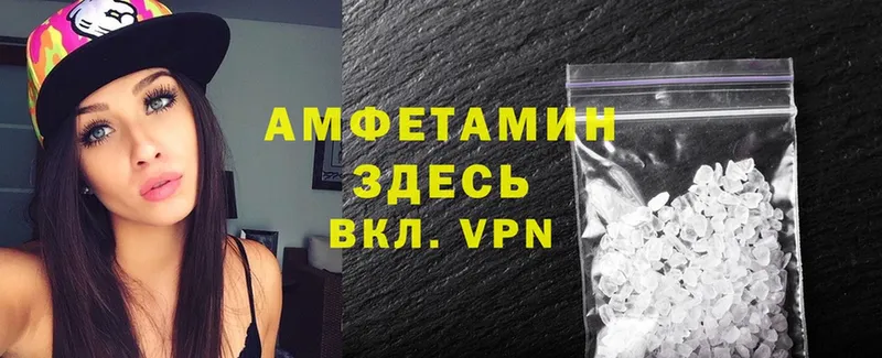 купить   Владивосток  АМФ VHQ 