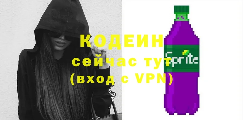 Кодеиновый сироп Lean напиток Lean (лин)  купить  сайты  Владивосток 