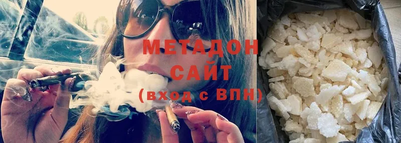 Метадон methadone  Владивосток 